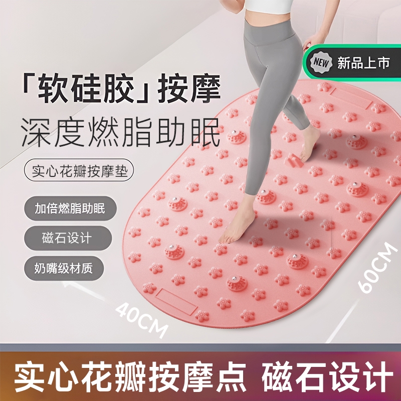 软液态硅胶指压板足底按摩垫超慢跑脚底按摩跑步减肥趾压板脚踩款