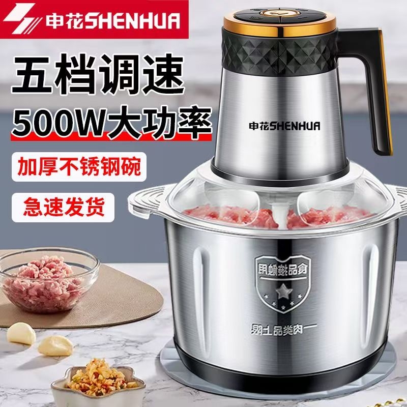 申花绞肉机家商两用多功能电动小型辅食机不锈钢料理器打蒜机新款