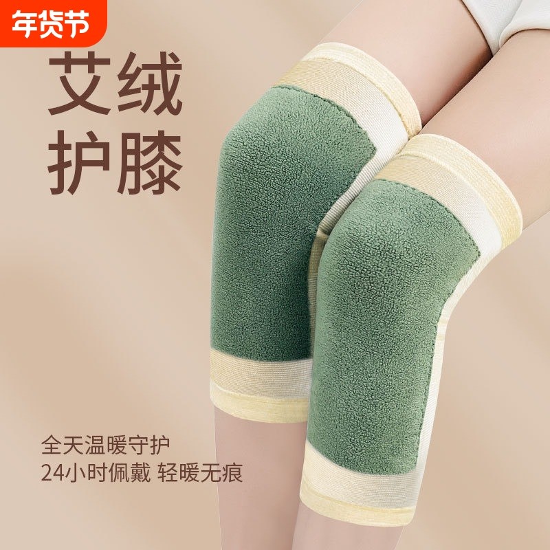 冬季保暖艾绒护膝运动防护膝关节防寒四面弹加厚护膝针织护膝盖,运动/瑜伽/健身/球迷用品,运动护膝/髌骨带,淘宝优惠券,粉丝福利购,淘宝优惠卷