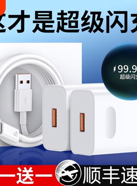适用华为充电器原装快充正品120W66W充电头Mate70/Mate60/40pro/nova5/6/7/8/96A套装固定年货节接口数据闪充