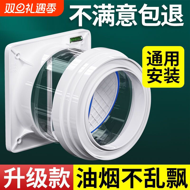 厨房止逆阀通用油烟机排烟管止烟阀门卫生间止逆阀通用型