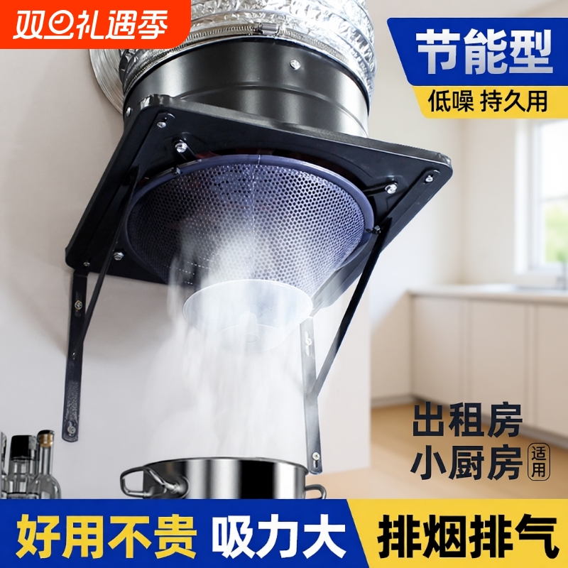出租房简易排烟抽风机排气扇强力排风扇吸抽油烟机家用大吸力厨房