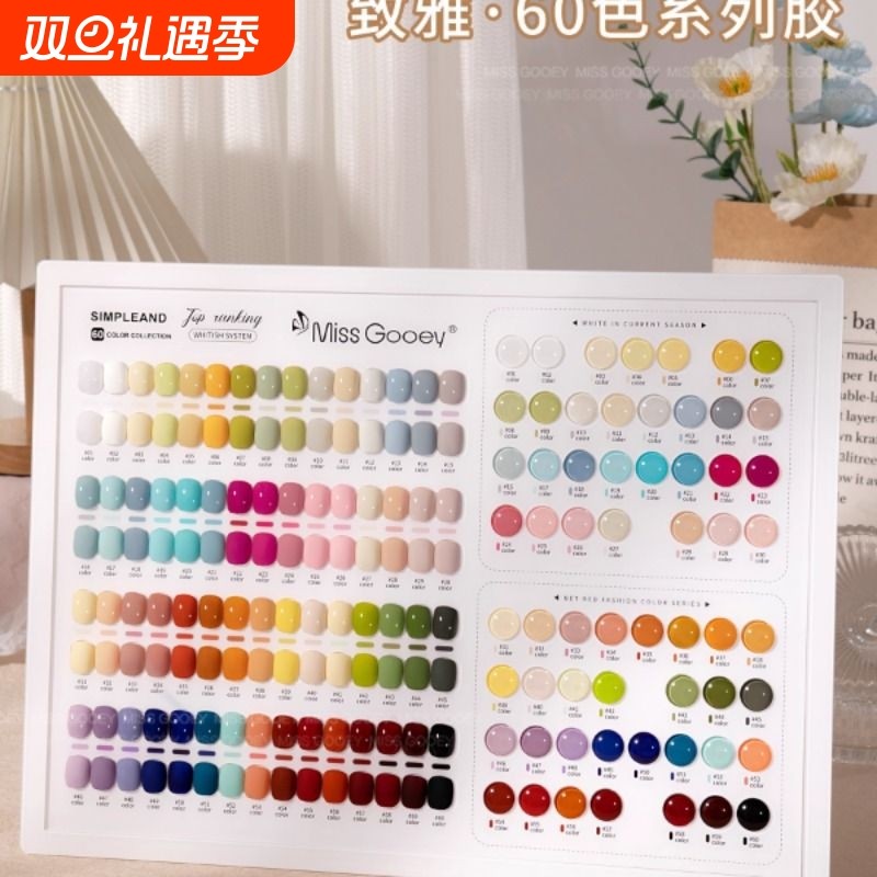 色60色套装指甲油胶2025年新款全套糖果色胶美甲店专用封层底胶