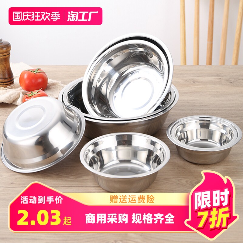 不锈钢家用快餐盘汤盆碗盘子学生餐盘不锈钢盆厨房食品级烘焙打蛋_虎窝淘