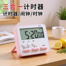 学习计时器专用定时器电子儿童时间管理厨房倒提醒器学生作业自律