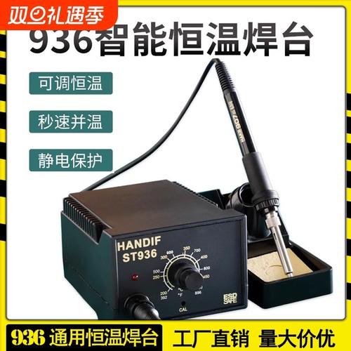多类型数显焊台焊锡机两件价更优