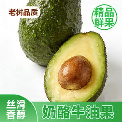 哈斯牛油果整箱包邮秘鲁牛油果大果进口新鲜水果当季宝宝辅食