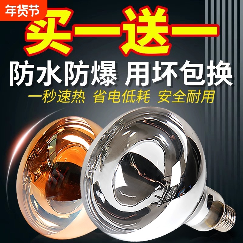 浴霸灯泡取暖275WE27螺纹口防爆浴室家卫生间照明防水红外线速