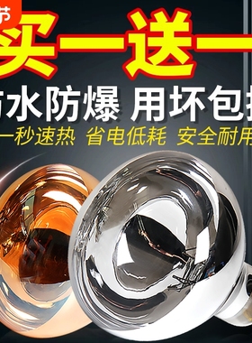 浴霸灯泡取暖275WE27螺纹口防爆浴室家卫生间照明防水红外线速热