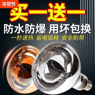 浴霸灯泡取暖275W|超2000次加购