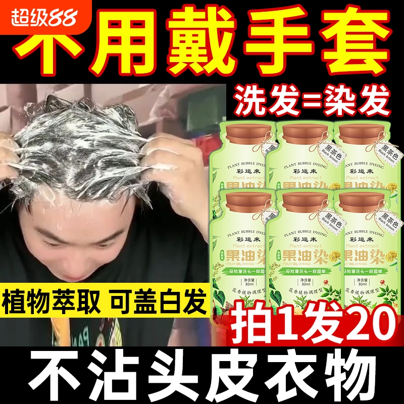 央视力推|药监认证天然植物染发