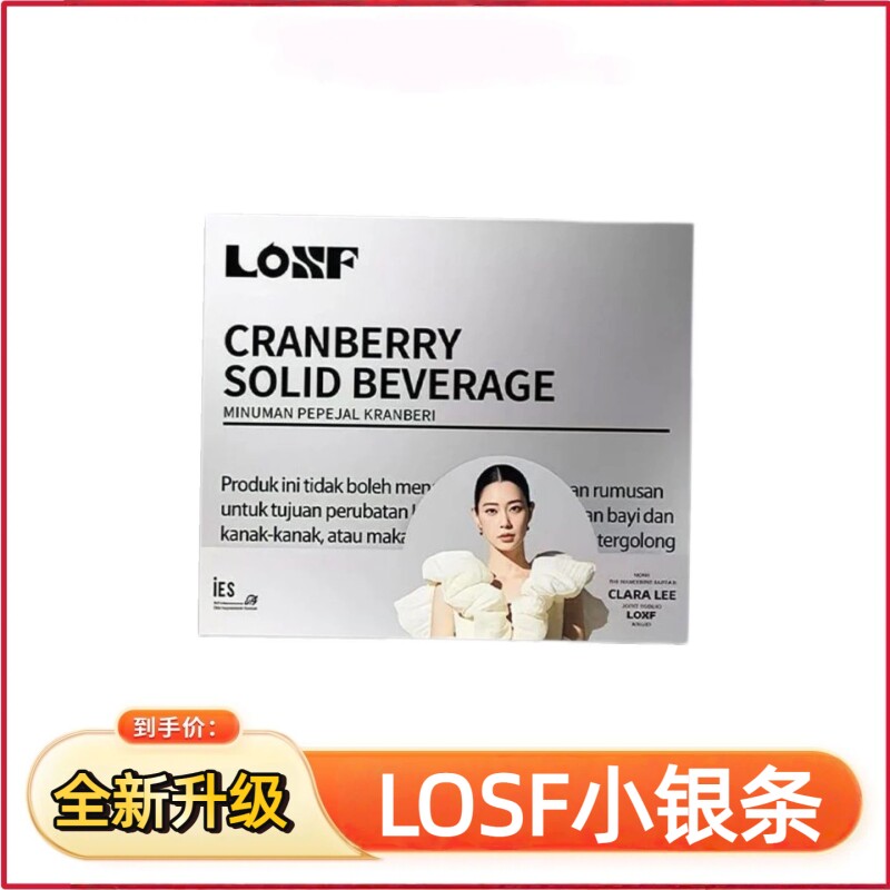 KOSF燃咔咖啡小粉杯losf蔓越莓小银条固体饮料微商同款官方正品图片
