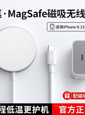 磁吸无线充电器适用苹果Phone12promax13手机20w快充原套装14/15/16官方正品15专用冲电头30W2米PD线氮化镓