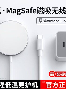 磁吸无线充电器适用苹果Phone12promax13手机20w快充原套装14/15/16官方正品15专用冲电头30W2米PD线氮化镓