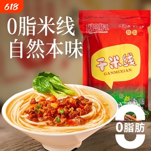 小岗村干米线0添加剂云南过桥米线米粉螺蛳粉商用拿样源头产业带