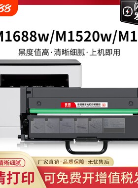适用联想M1688dw Pro粉盒M1520wpro硒鼓LD100 M1688w碳粉Lenovo领像M1520d鼓架M100w M101dw M102w LT100墨粉