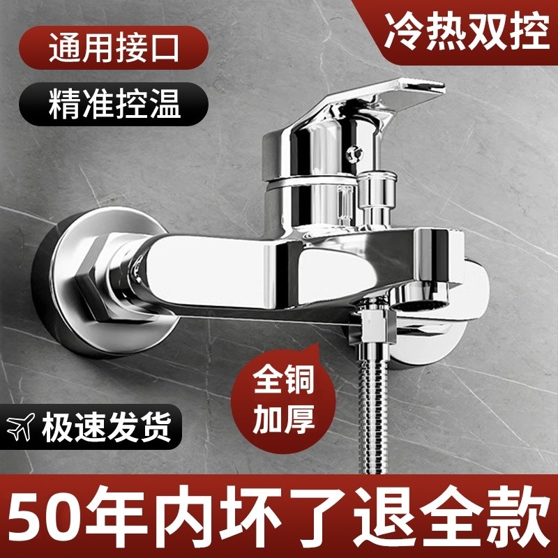 全铜淋浴花洒套装家用浴室卫浴洗浴洗澡增压喷头淋浴器全套冷热