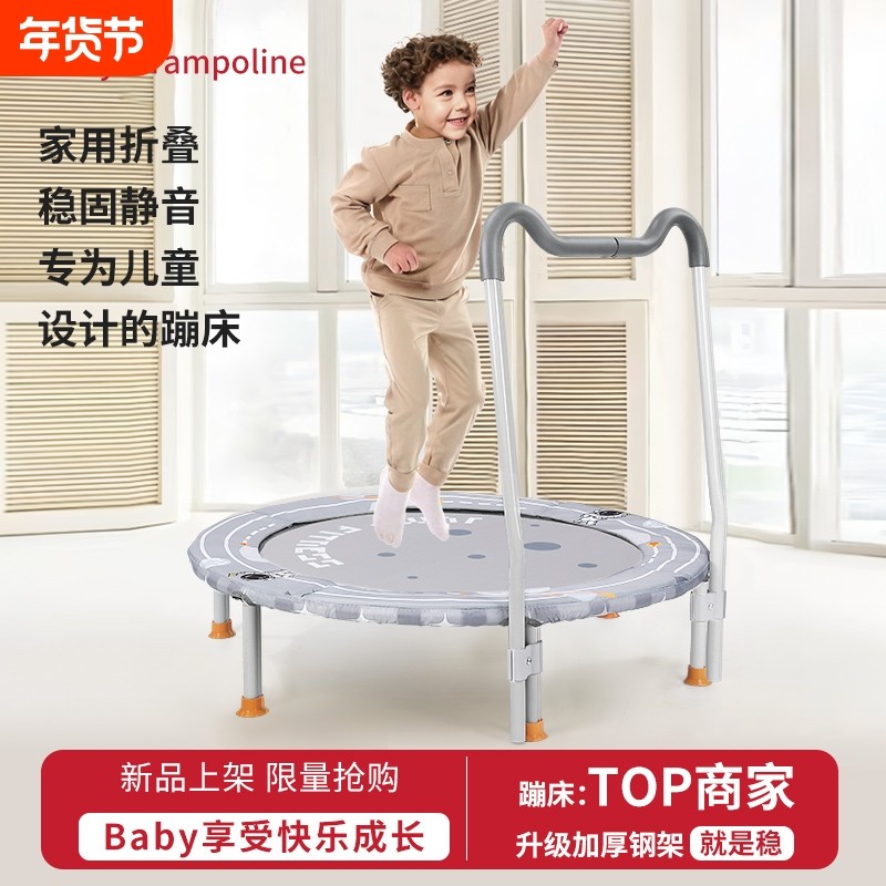 Baby蹦蹦床家用儿童弹跳室内家庭可折叠跳跳床大人小孩蹭蹭床蹦跳,运动/瑜伽/健身/球迷用品,跳跳床/蹦蹦床,淘宝优惠券,粉丝福利购,淘宝优惠卷