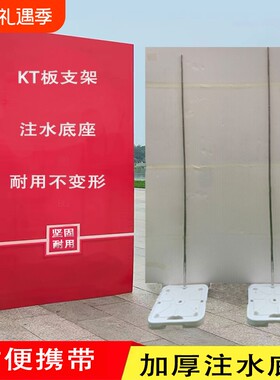KT板注水底座广告牌支撑架立柱海报展架展示架子KT板支撑架