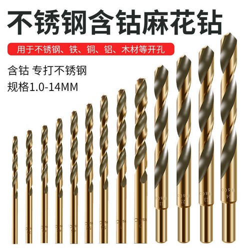 麻花钻头M4341转头钻不锈钢专用打孔钻金属钻铁合金直柄1-14mm
