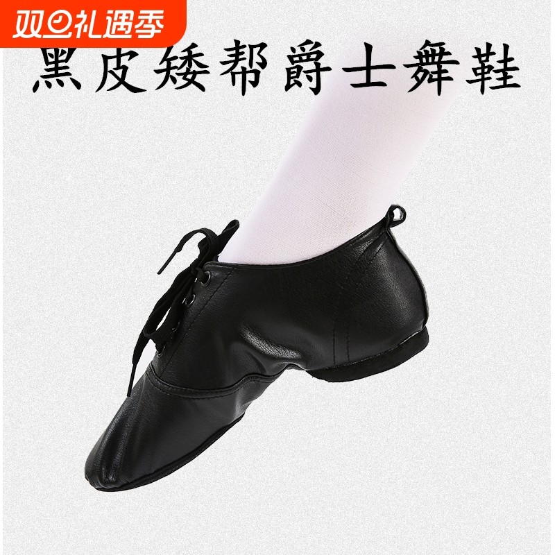 思棠爵士舞鞋成人软底舞蹈鞋跳舞鞋成人舞蹈鞋软底舞蹈鞋