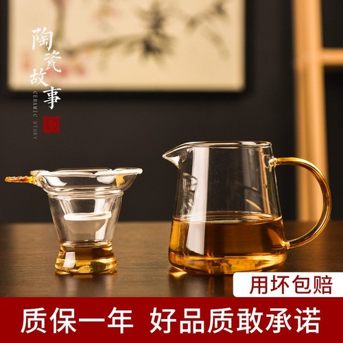 加厚玻璃茶漏公道杯|千人加购