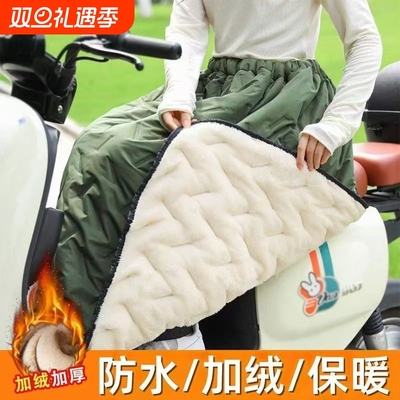秋冬电动车挡风被骑车保暖护膝加绒加厚半身裙防风裙男女防水御寒