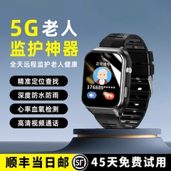 5G老人防走丢神器定位电话手表手环老年人痴呆gps追踪防走失定器