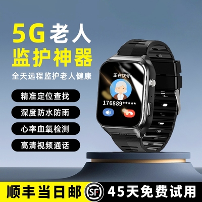 老人防走丢定位手表|超1万次加购