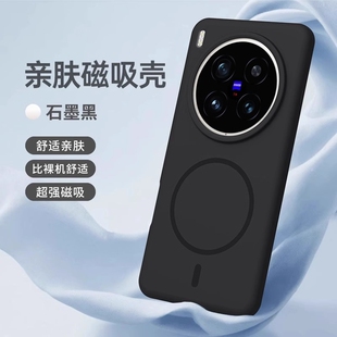 细圈Magsafe磁吸适用vivox200ultra手机壳新款 X300pro超薄散热X200pro保护套vivo全包防摔VIVO简约X100S外壳