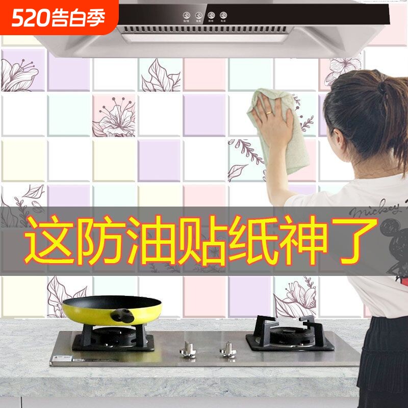 厨房防油贴纸加厚自粘墙纸防水防油污耐高温壁纸墙面防火遮丑防潮