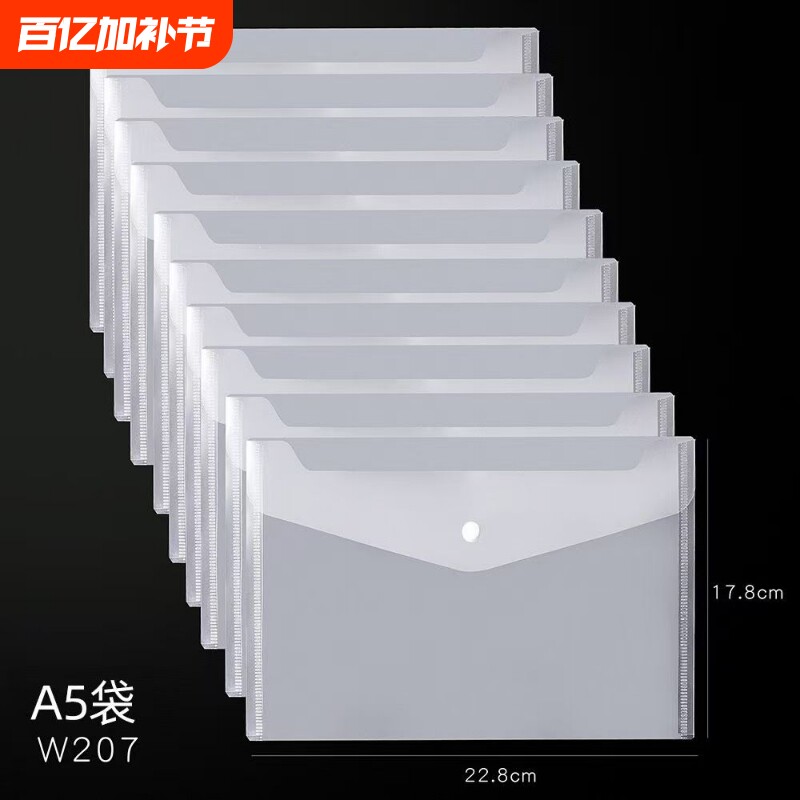 加厚透明a3a4a5文件袋试卷收纳资料袋按扣袋学生档案袋大容量办公专用
