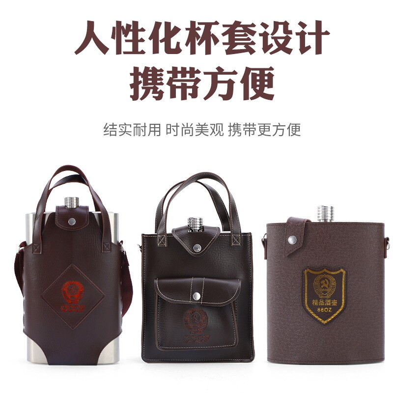 亚马逊不锈钢大酒壶1-10斤随身便携式车载水壶不锈钢酒瓶皮套套装