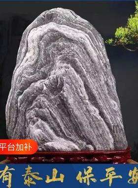 正宗泰山石敢当天然原石摆件补靠山石家用客厅镇宅办公室桌面底座
