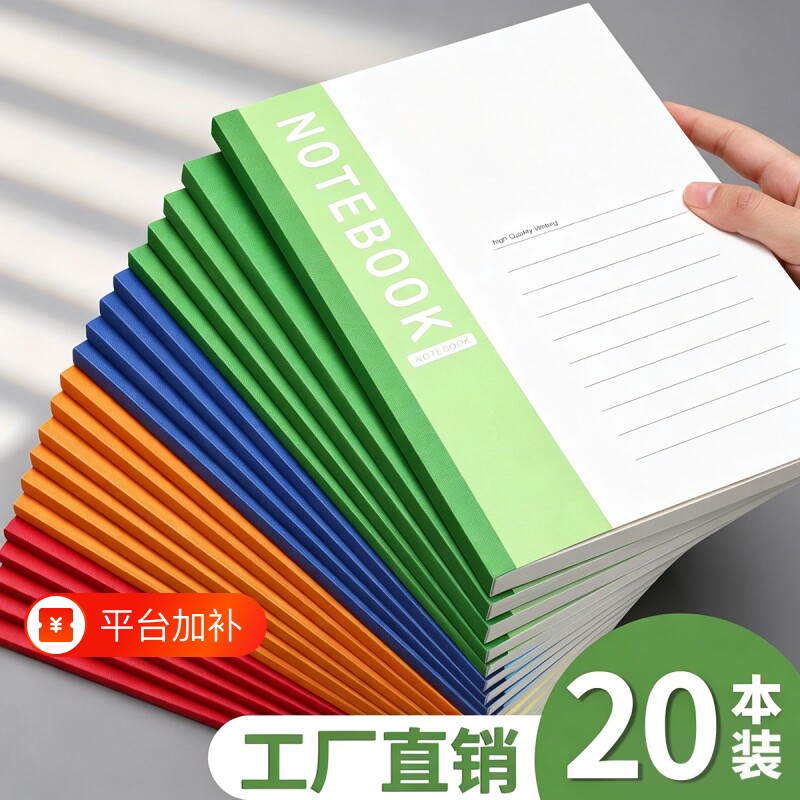 笔记本本子简约高中初中生专用文具小学生办公用品记事本A5工作软抄本A4批发B5日记本软皮软面抄练习本作业本