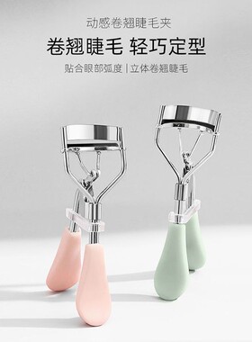 睫毛夹神器卷翘器持久定型