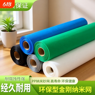 家用窗户纱窗网自装纳米隐形防蚊窗纱布换沙防尘纱网金刚磁吸加密