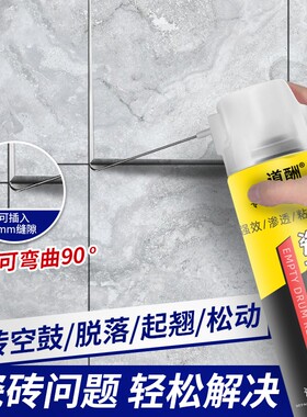 瓷砖胶渗透型修补胶瓷砖空鼓剂粘黏剂自喷胶修补松动修复缝隙粘接