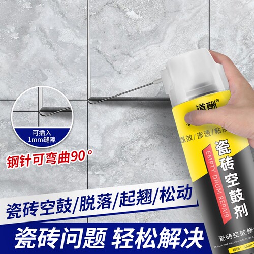 瓷砖胶渗透型修补胶瓷砖空鼓剂粘黏剂自喷胶修补松动修复缝隙粘接