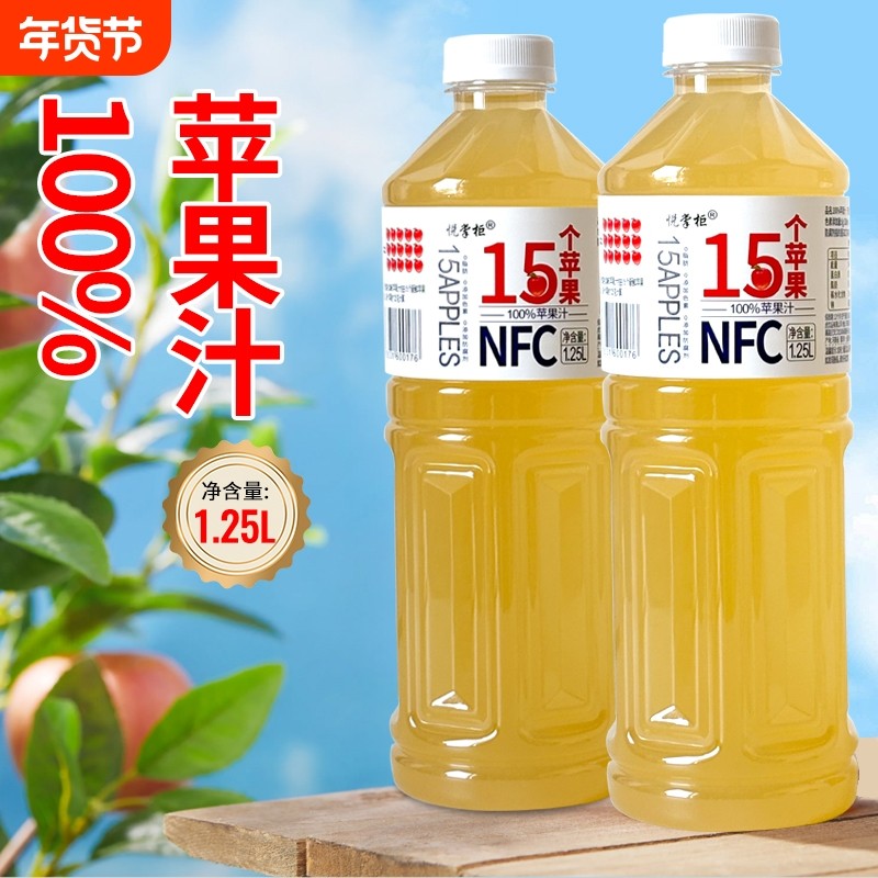 非浓缩还原果汁苹果汁饮料维健康饮品1.25L大瓶装健康维C饮品,咖啡/麦片/冲饮,纯果蔬汁/纯果汁,淘宝优惠券,粉丝福利购,淘宝优惠卷