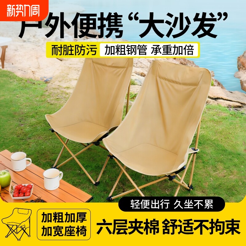户外折叠椅月亮椅露营椅子便携午休躺椅沙滩钓鱼椅凳野餐桌椅凳子