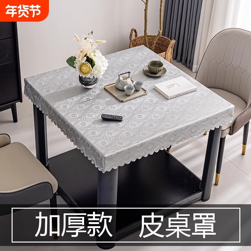 烤火桌罩套皮罩防水防油长桌布正方形麻将取暖桌电炉茶几皮套桌面,居家布艺,烤火罩,淘宝优惠券,粉丝福利购,淘宝优惠卷