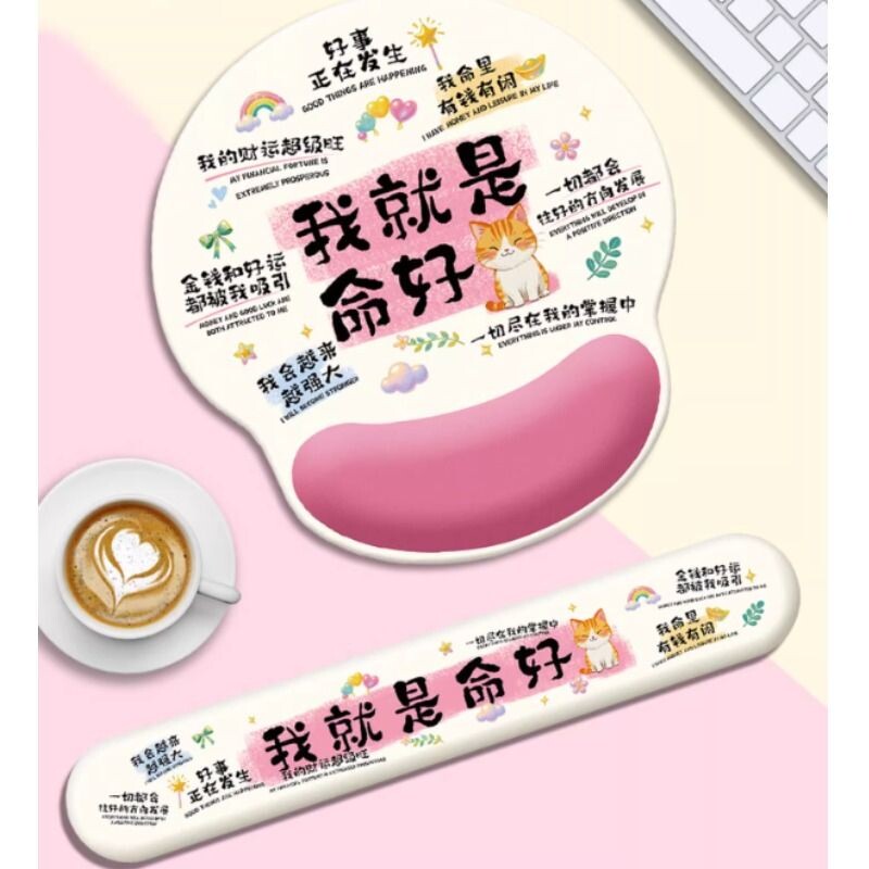 通用创意文字鼠标垫护腕键盘手托办公防腱鞘炎电脑橡胶女生高颜值