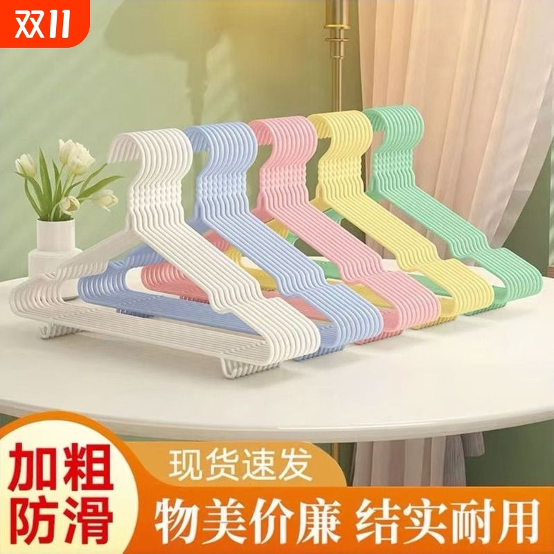 加粗衣架家用晒挂衣晾衣架通用学生宿舍平肩防滑撑子无痕衣服架子