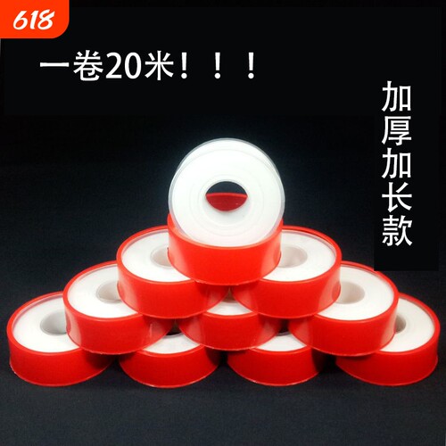 加厚防水生料带水胶布