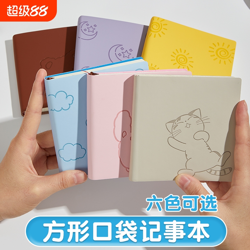 打卡盖章收集本笔记本本子游玩印章收集册北京南京故宫拓印美术生绘画ins小本子手工横线便携内页记录单词