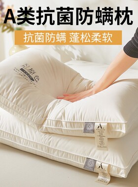 枕头枕芯护颈椎不变形云感回弹柔软舒服透气蓬松家用舒适睡眠高度