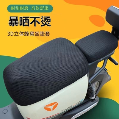 雅迪座套爱玛国标防晒电动车坐垫套皮革加大防水隔热后座车座耐磨