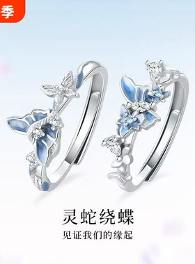 灵蛇绕蝶戒指女ins轻奢小众设计新中式蝴蝶指环开口可调节