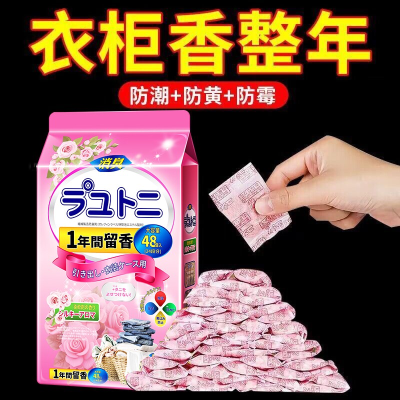 花香樟脑丸衣柜衣物防虫驱虫防霉包防蟑螂球防蛀片片防潮柜子清香